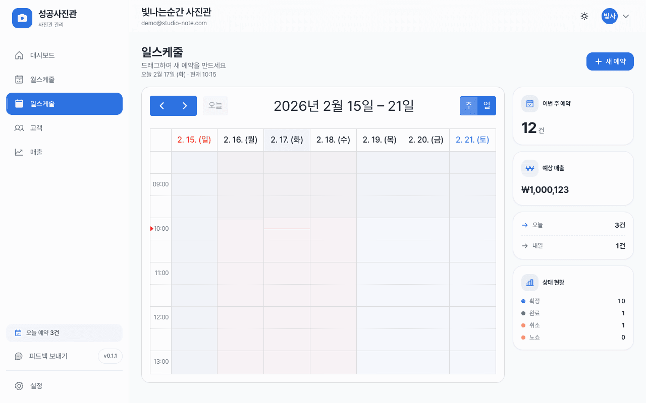 일 스케줄 현재시간 포커스